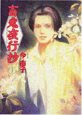 漫画行剑起长安封面